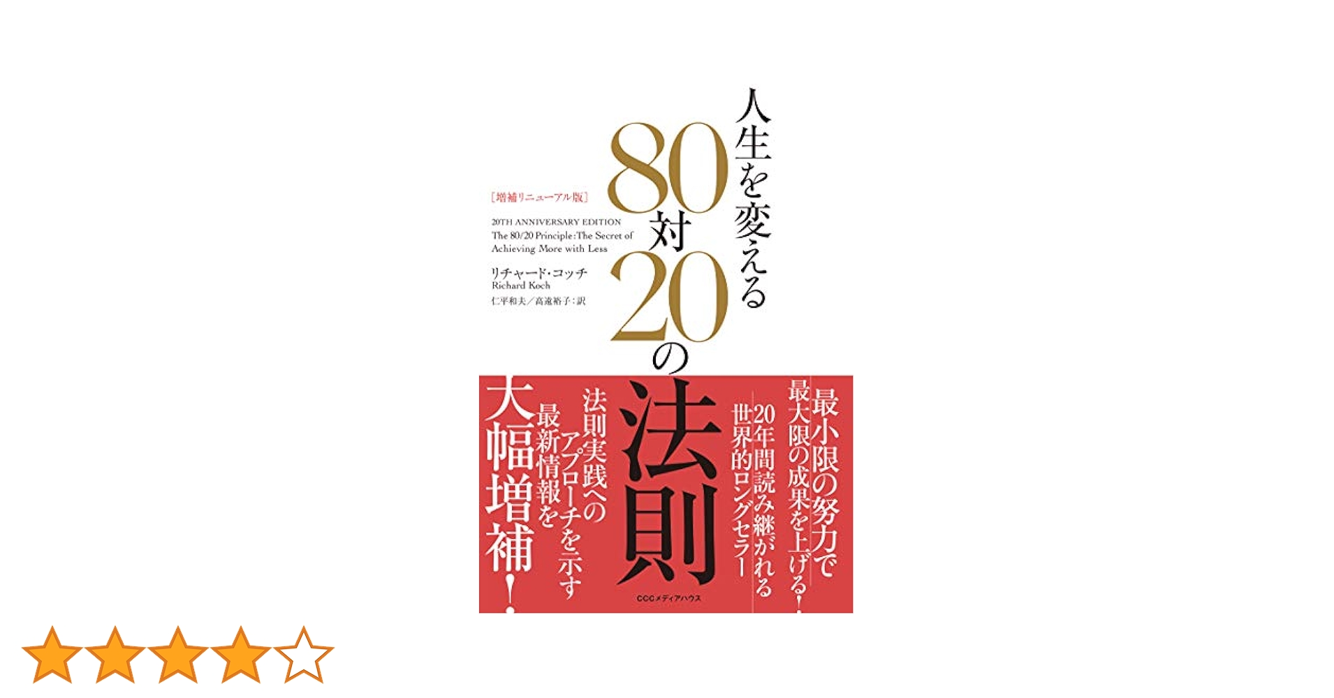 人生が変わる驚異の法則 91QE51Rl7nL._UF350,350_QL50_.jpg